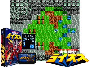 Mirai Senshi - Lios (J) [o1][T+Eng1.00_AGTP] Cover